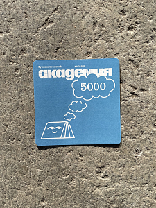Сертификат (5000)