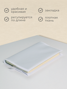 Обложка Shantung,  белый
