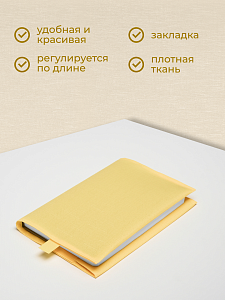 Обложка Shantung,  желтый