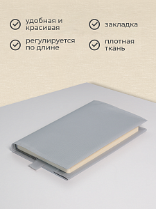 Обложка Easy,  серый