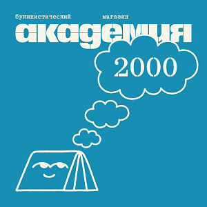 Сертификат (2000)