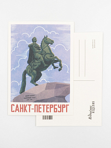 Открытка ретро 