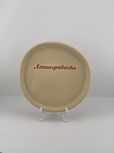 Тарелочка 