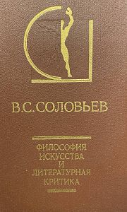 Философия искусства