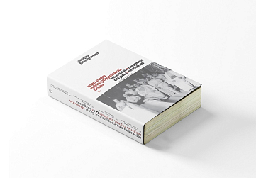 Три века Петербургской бани