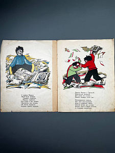 Книжка про книжки