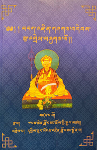 Книга на тибетском 3