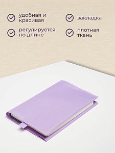 Обложка Shantung,  сиреневый