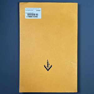Последняя книга