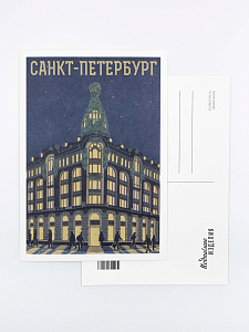 Открытка ретро 