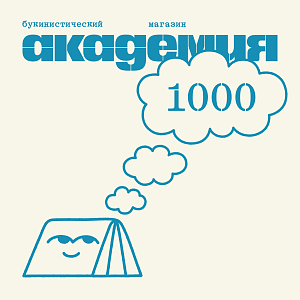 Сертификат (1000)