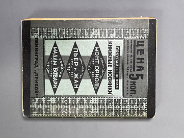 На внутреннем фронте