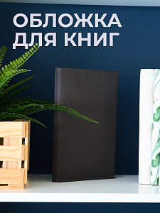 Обложка Blackout Silver,  черный