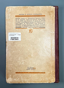 История Жиль Блаза де-Сантильяна