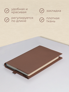 Обложка Blackout Silver,  шоколадный