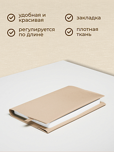 Обложка Blackout Color,  бежевый