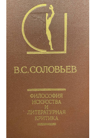 Философия искусства