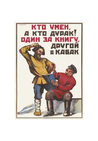 Кто умен,  а кто дурак... Открытка